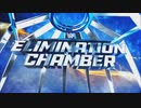 エリミネーション・チェンバー（02/18）