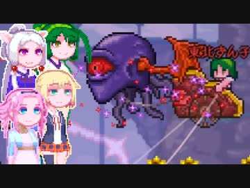 【Terraria】めとりうむ8