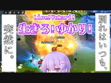 【ドラゴンボールザブレイカーズ】突然の自爆はやめろとあれほど【VOICEROID実況】