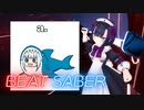 BeatSaber サメちゃん音MAD作った。 [Ex＋] FBT