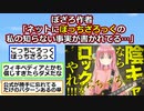 作者「ぼっちざろっくのpixiv百科見てたら私の知らない事実が書かれてる…」【ゆっくり】【2ch】【ずんだもん】