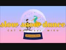【ふうと＆ころんぬ】slow snow dance【歌ってみた】