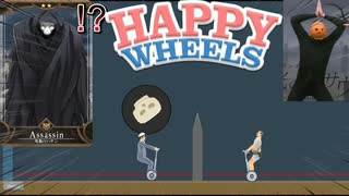 混沌と書いて『カオス』と読む方のゲーム【実況ど素人がゆくHAPPY WHEELS/ハッピーホイールズ】