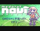 【メダロットnavi】OИEちゃん宇宙へ行く　EP3【Cevio_AI実況】