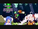 【ヨッシーアイランド】ついなちゃん＆ウナの行くヨッシーアイランド Part6【VOICEROID実況】　