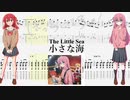 【カラオケ】小さな海 / 結束バンド(ぼっち・ざ・ろっく！)【ギターTABS】