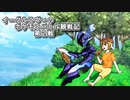 【ゆっくり実況】イーグルラヴィのポケモンバトル観戦記SV　第２戦