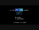 それは息をしている！MSX「生命惑星M36生きていたマザーブレイン」（A LIFE M36 PLANET) ピクセル