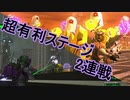 【海月の】地球制圧軍6-44地点目【地球防衛軍6実況】