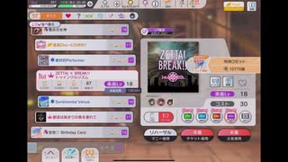 ミリシタでもがみん担当PがZETTAI × BREAK!! トゥインクルリズムをやってみた