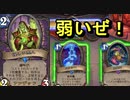 地味なカードを輝かせたい！Part14「怪しい売人」【リッチキングの凱旋】