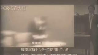 PCRの嘘:当たり前の様に嘘を付き、恐怖を煽るメディア、政治、医療に騙されるな
