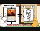 喜劇の天才は三谷幸喜だけじゃない？（でもメテオは回避したい編）【MTG/雑談】