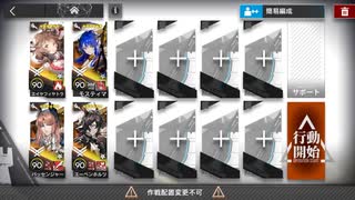 【アークナイツ】未完の断章 TC-8 術師4人 リレー