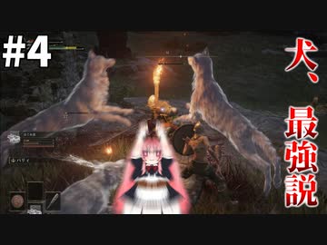 【ゆっくり実況】褪せ人と化したメイドその4【ELDEN RING】