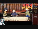 ガレリアの地下迷宮と魔女ノ旅団をねっとりプレイ 第04話