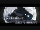 【ニコカラ】天命／RuLu off vocal