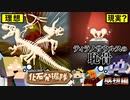 やっと掘り出したのは…ティラノの恥骨！？【マインクラフト/化石発掘隊】の感想 2023年2月21日