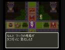 【TASさんの休日】SFC版ドラクエ3_1人旅＆最少戦闘勝利数クリア（後の旅）_Part11