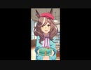 【ウマ娘】マチカネタンホイザのバレンタインボイス・演出を堪能する動画