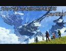 【ゆっくり実況】うちの子達と命を巡る世界を駆けるpartEND