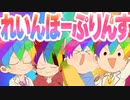 れいんぼーぷりんす！【すとぷり生放送切り抜き】