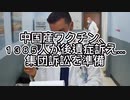 コロナニュースまとめ421