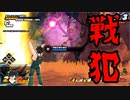 戦犯系実況者として生きていきます【ドラゴンボールザブレイカーズ】#2