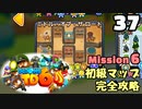 Bloons TD6【無声動画】37