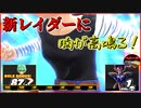 【ドラゴンボールザブレイカーズ】[Season2] 02 ずんだもんと初めての王子