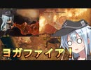 ゆっくり第六駆逐隊のエルデンリング　ランダム封印羅針盤縛り１４