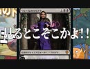 帰ってきました！ドミナリア！な話：前編【MTG/雑談】