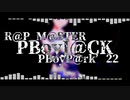 【R@P_M@STER】PBoyJ@CK【PBoyP@rk'22】