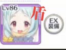 【プリコネ】前衛が大事なことだとまた一つ覚えた。