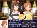 【ミリシタMC】ピュア？令嬢な可奈の日々　その1【Novelsm@ster】