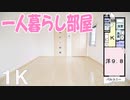 大元駅近くの ベルハーモニー１K賃貸マンション 岡山市北区東古松