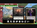 帰ってきました！ドミナリア！な話：後編【MTG/雑談】