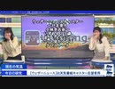【戸北×小林】ミニスカ+椅子下がるクロストーク ウェザーニュース