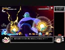【ゆっくり実況】ドラゴンボール ザ ブレイカーズ 通常プレイ part35
