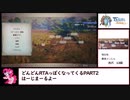 【RTA】百英雄伝rising　1時間31分9秒　PART2/3