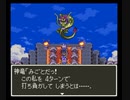 【TASさんの休日】SFC版ドラクエ3_1人旅＆最少戦闘勝利数クリア（後の旅）_Part12
