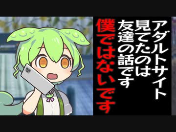 架空請求業者を他人のフリで切り抜けようとするずんだもん