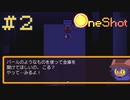 俺そこまでしろって言ってない #2【OneShot】