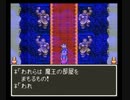 【TASさんの休日】SFC版ドラクエ3_1人旅＆最少戦闘勝利数クリア（後の旅）_Part13