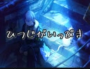 【プロセカ】ひつじがいっぴき　master