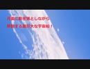 月面上空を飛行する超巨大な３隻の葉巻型宇宙船！