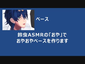 もはやレオスだけで曲作れるから
