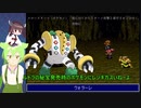 【ルドラの秘宝】きりたんとずんだもんのレトロゲーム漫遊記　その１８【Voicepeak・Voiceroid実況】