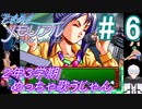 ＃6《2年3学期》　いや、めちゃくちゃ歌うじゃん【ときめきメモリアル~forever with you~】