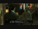 [龍が如く0] NO39 大道芸人 とこ吉
